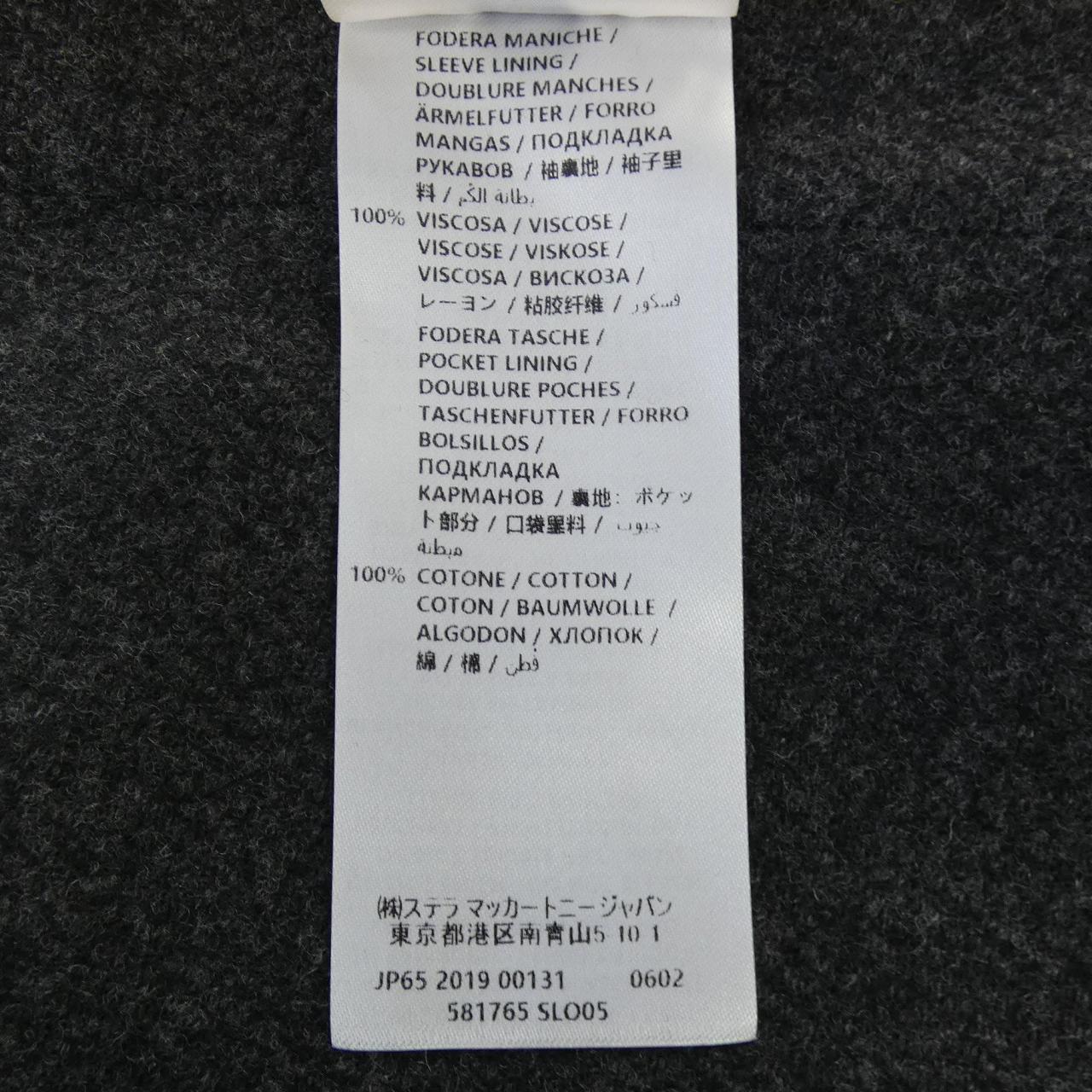 ステラマッカートニー ウールブレンドコート