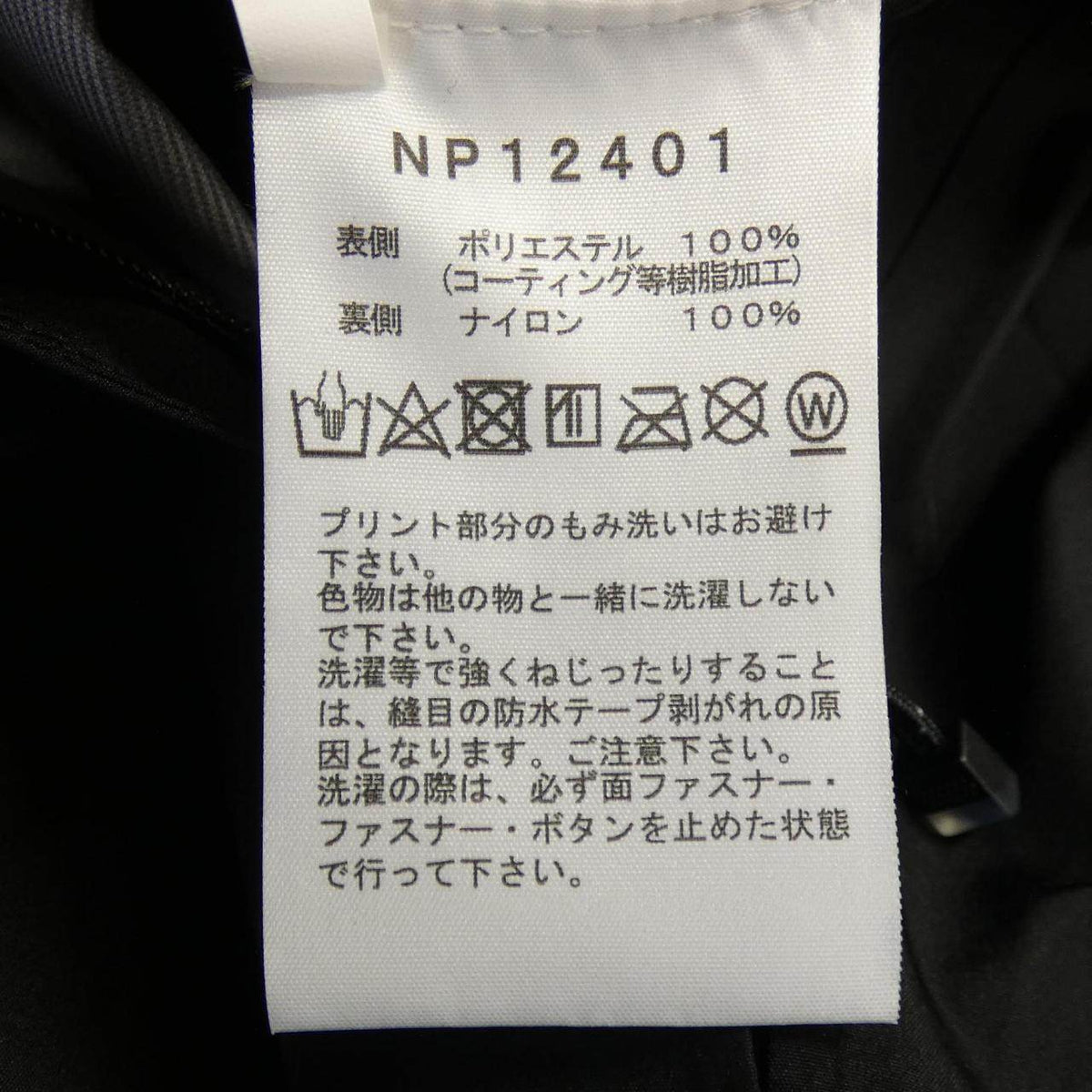 ザノースフェイス ジャケット