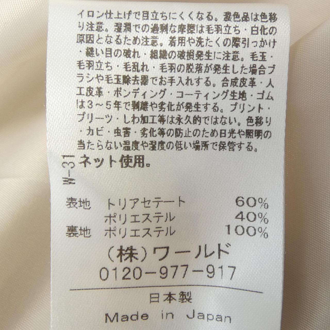 アンタイトル ワンピース