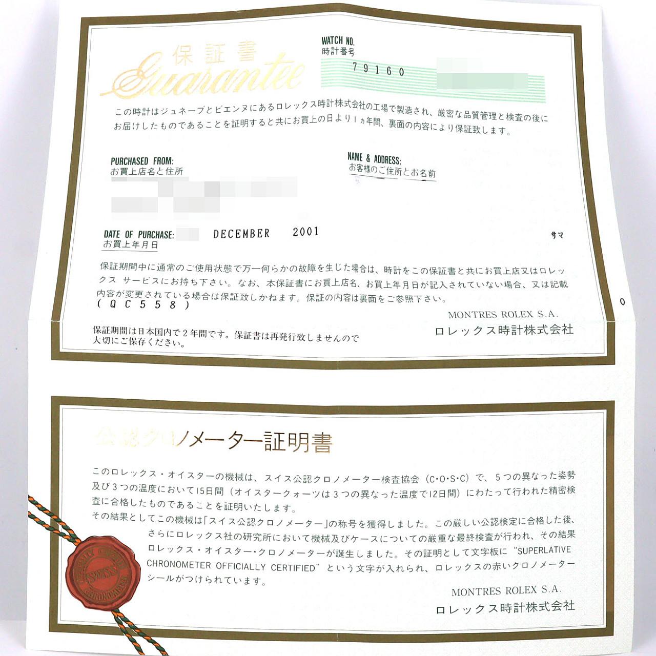 ロレックス オイスターパーペチュアルデイト ステンレススチール 腕時計
