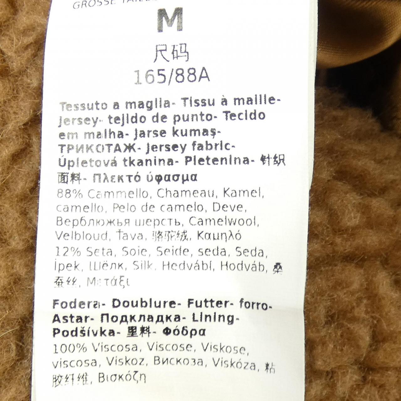 マックスマーラ テディ キャメルシルクコート