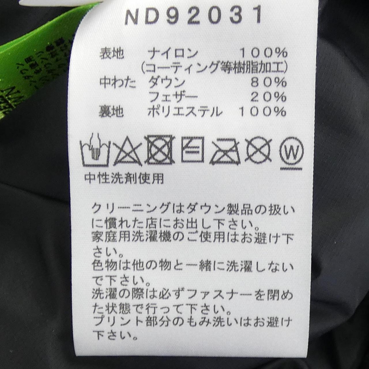ザノースフェイス ダウンジャケット