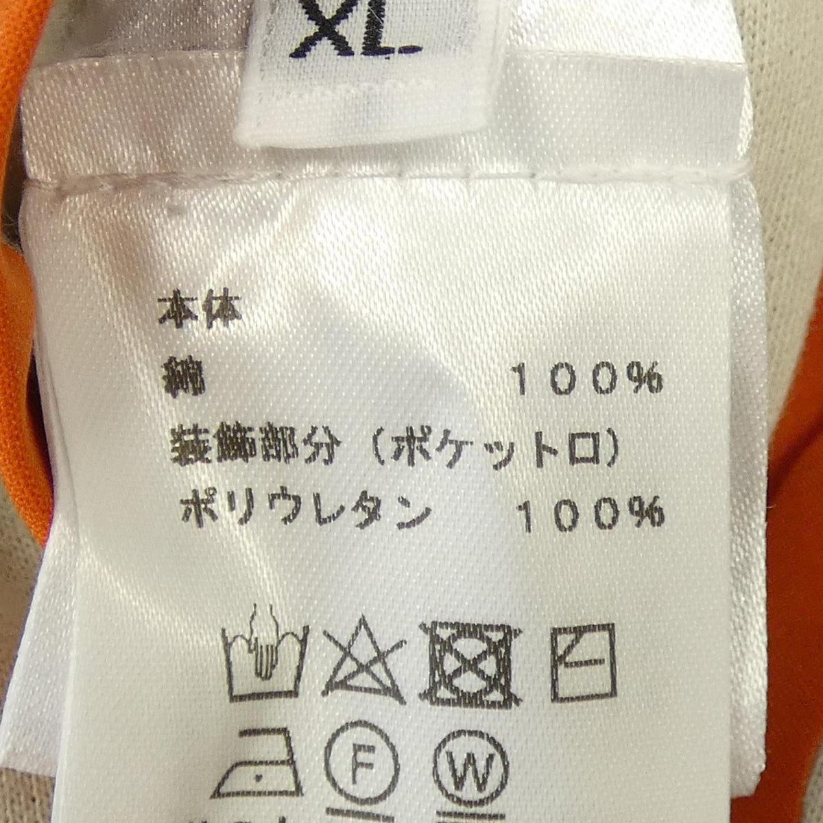 エルメス クルードセル セリエ コットンパーカー
