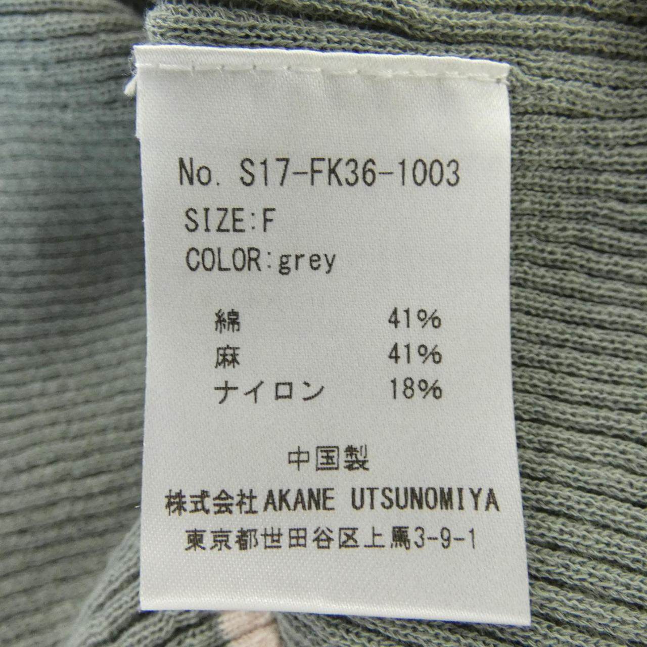 アカネウツノミヤ トップス