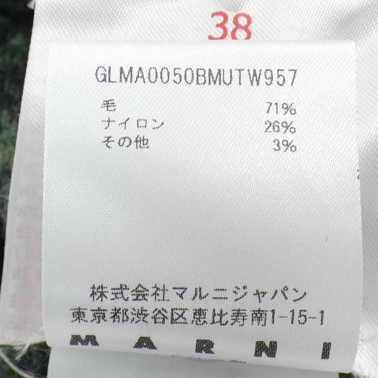 マルニ ロングベスト