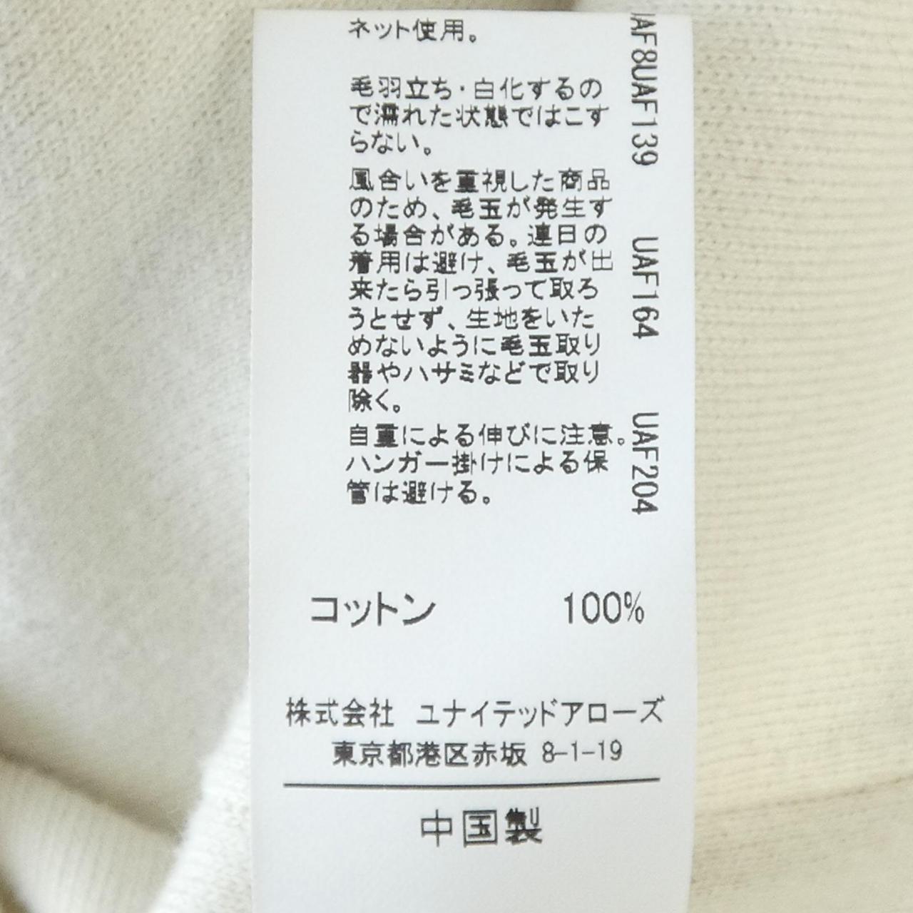 グリーンレーベルリラクシング カーディガン