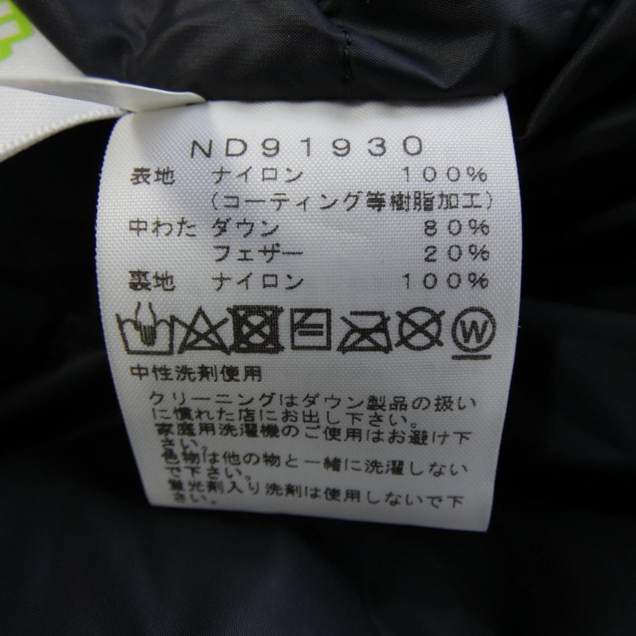 ザ・ノース・フェイス ゴアテックス ダウンジャケット
