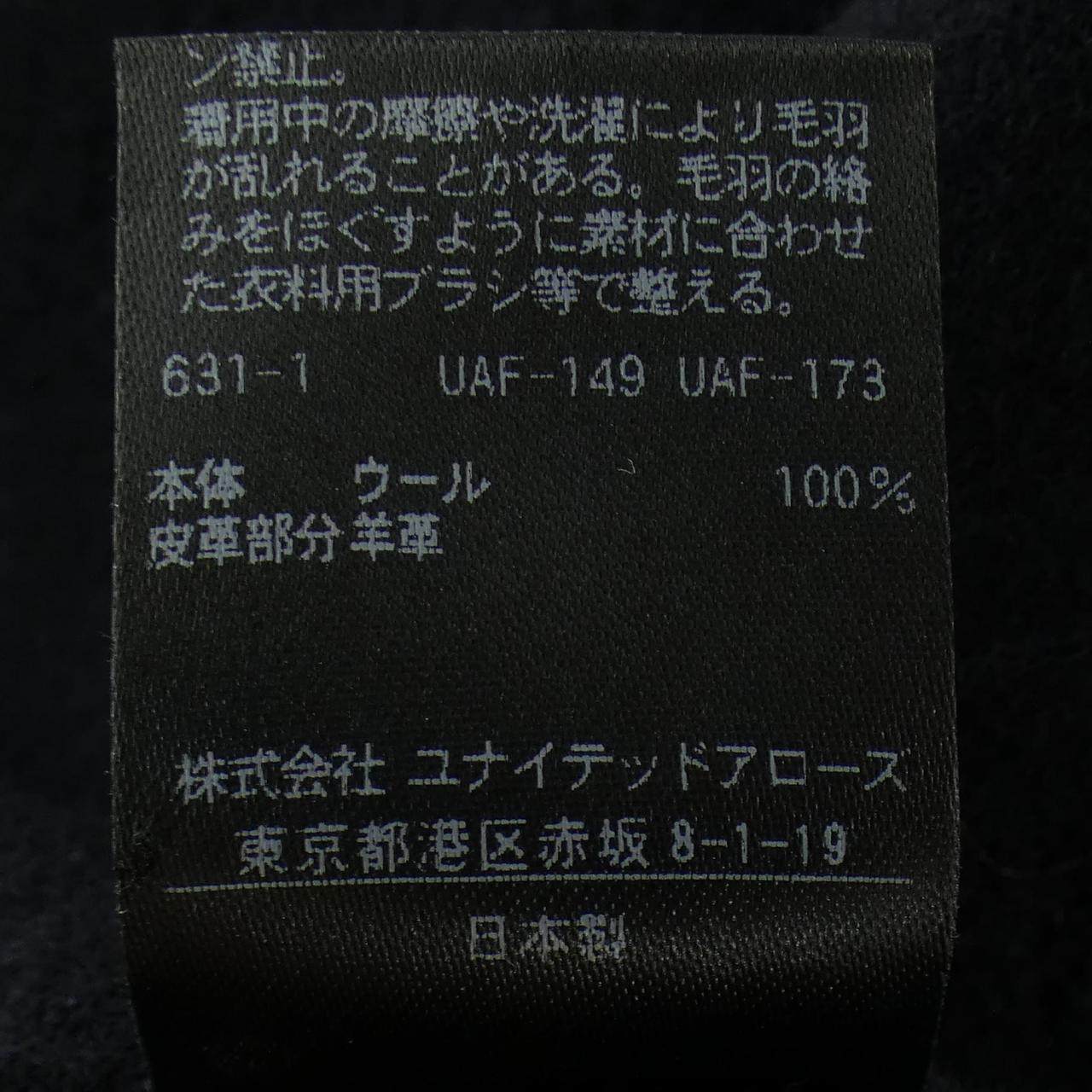 ドゥロワー コート