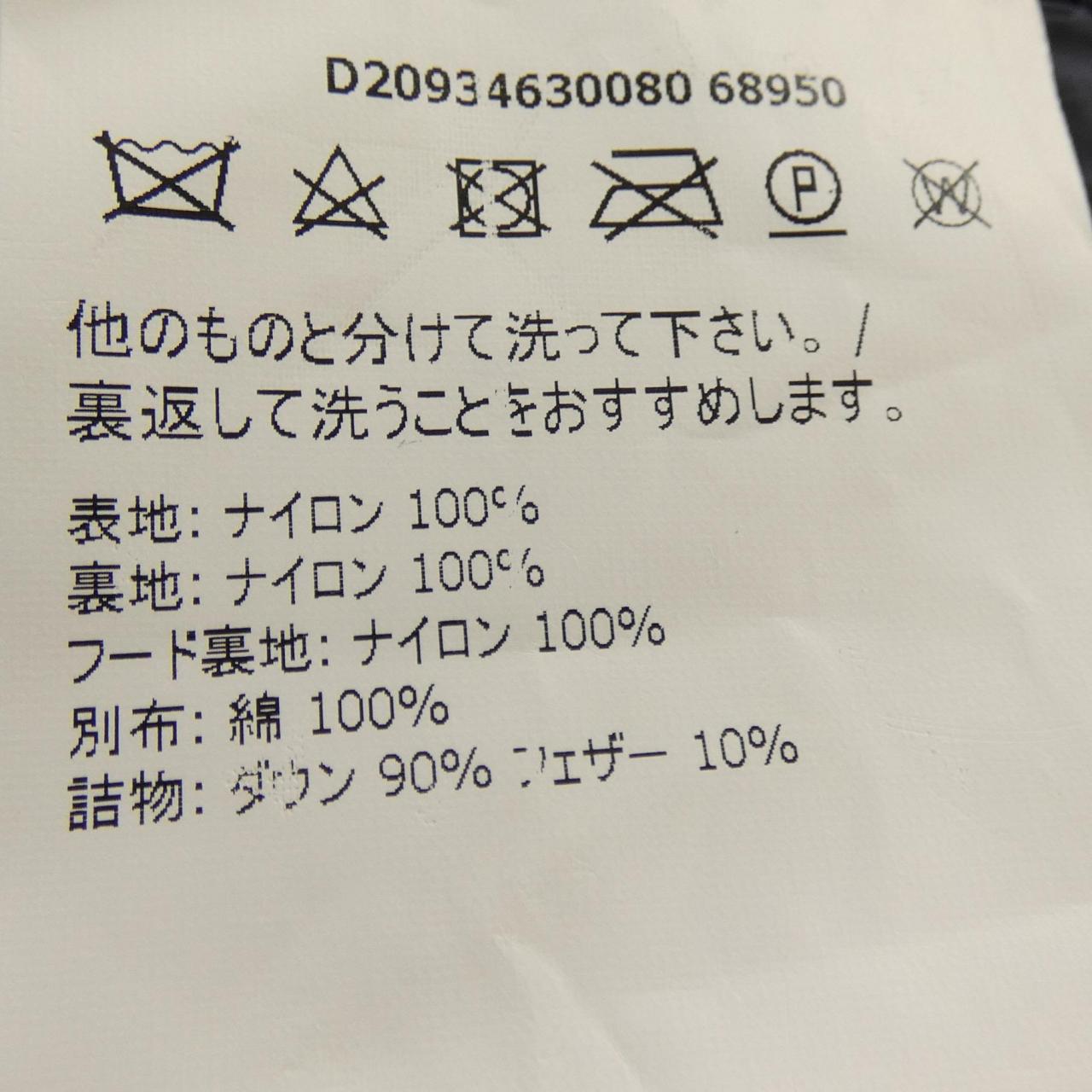 モンクレール HARLE ダウンジャケット
