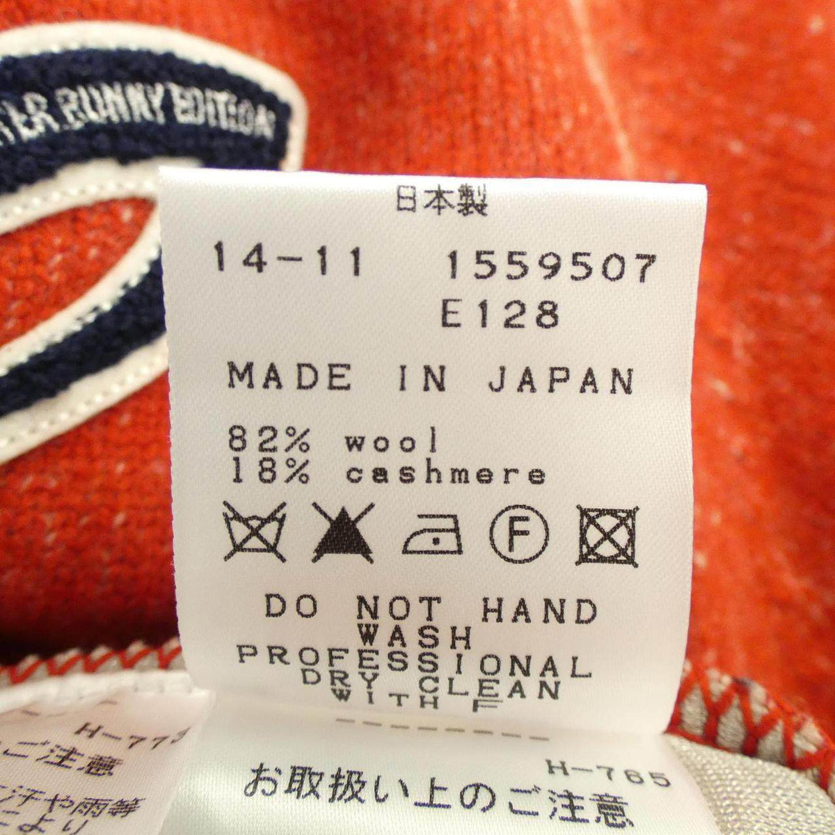 マスターバニーエディション カシミヤ混ブルゾン