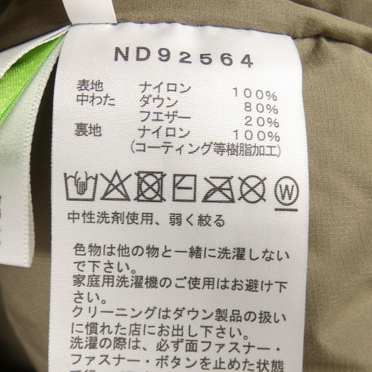 ザノースフェイス ダウンジャケット