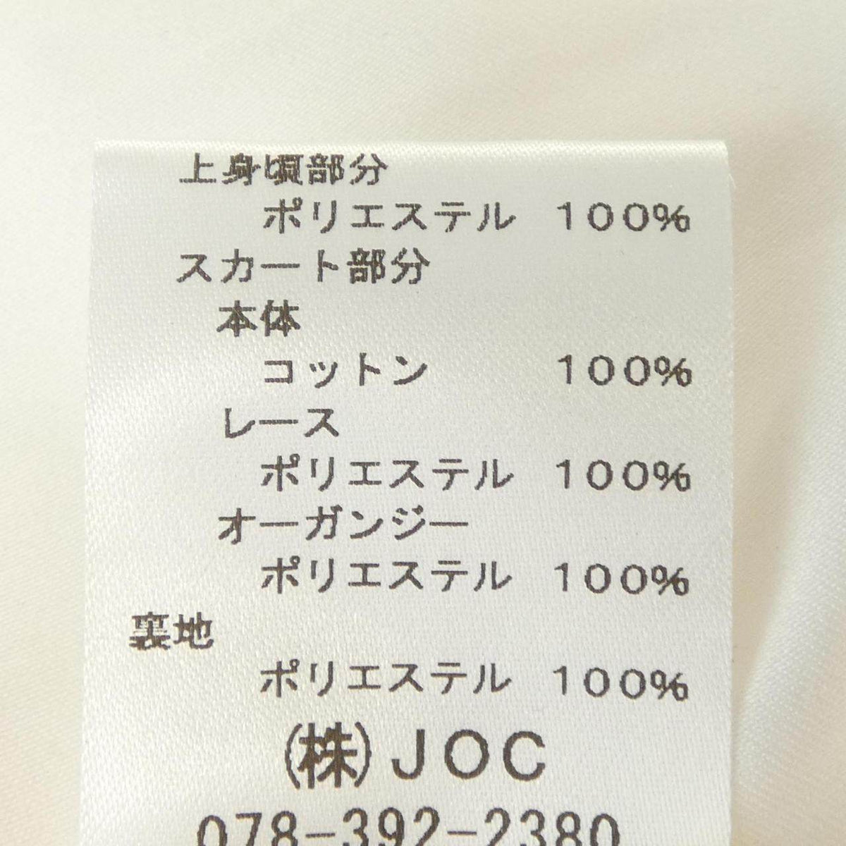 チェスティ ワンピース
