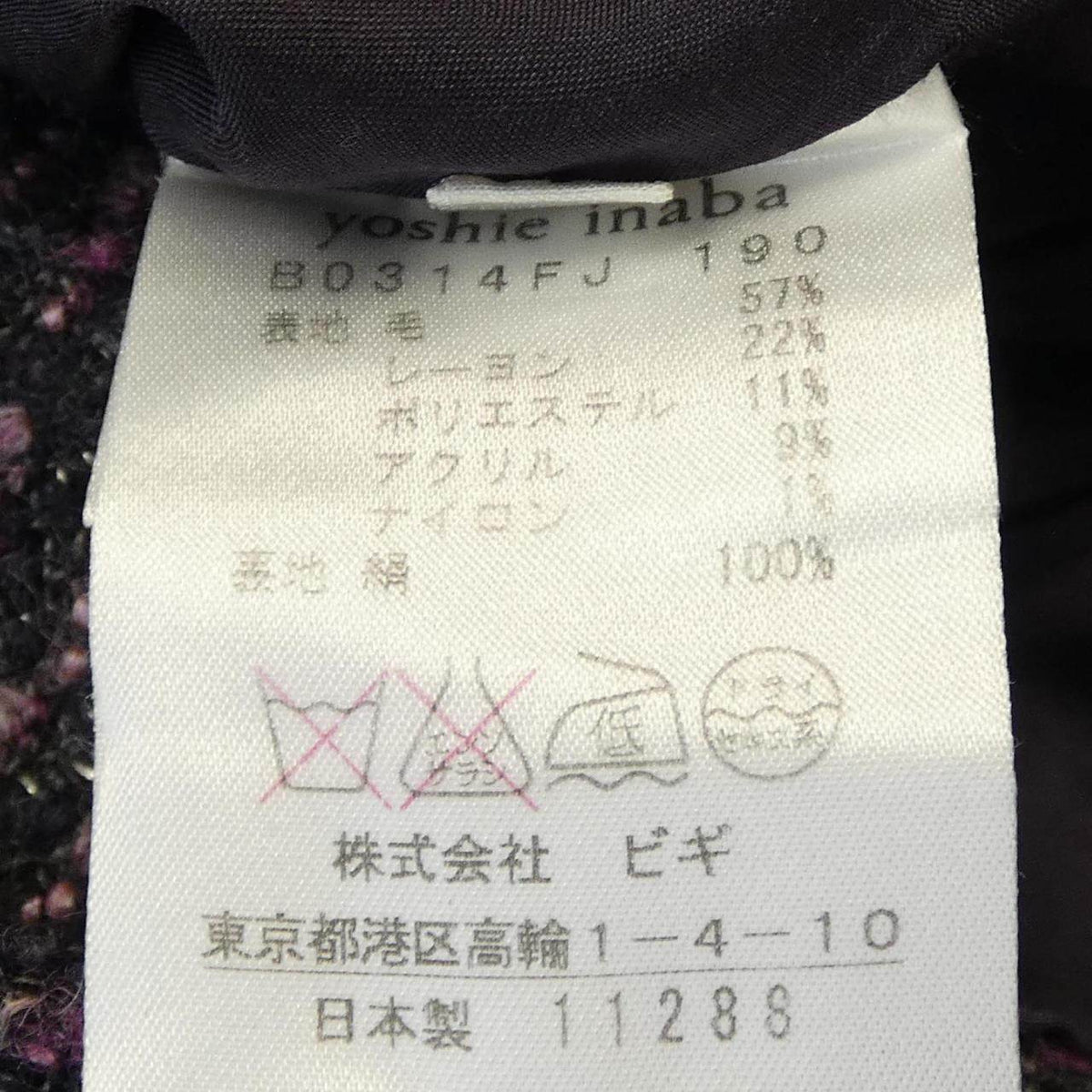 ヨシエイナバ ジャケット