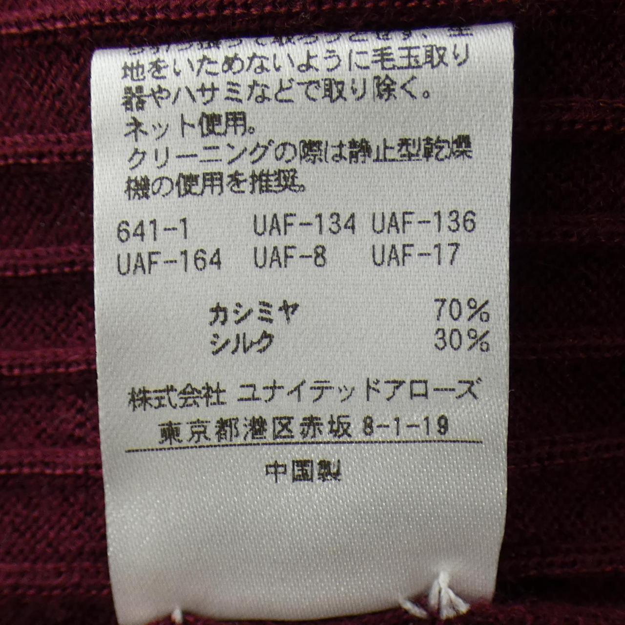 ドゥロワー シルクカシミヤニット