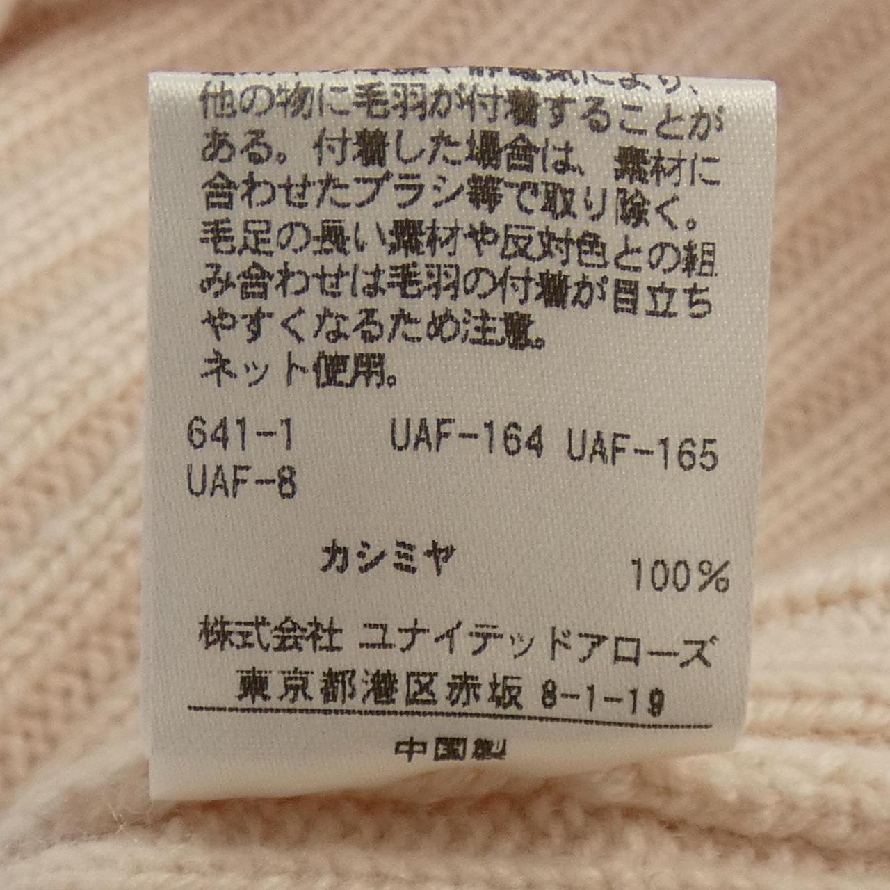 ドゥロワー カシミヤニット