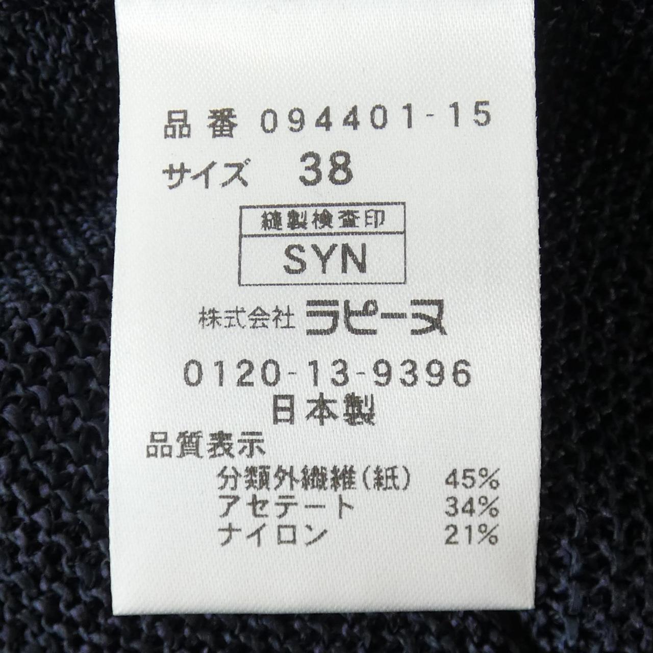 マダムジョコンダ ウールカーディガン