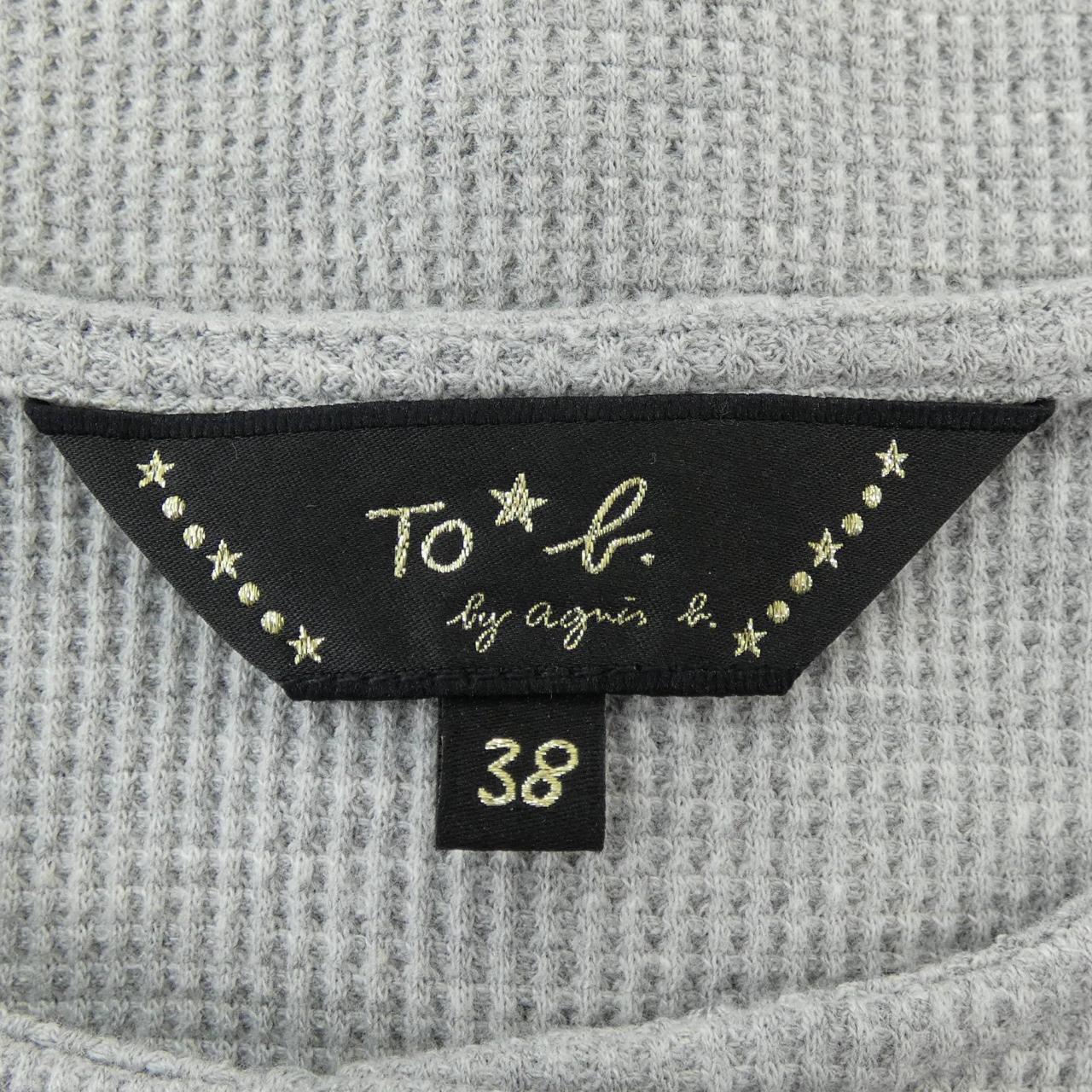 トゥービー ウールカーディガン