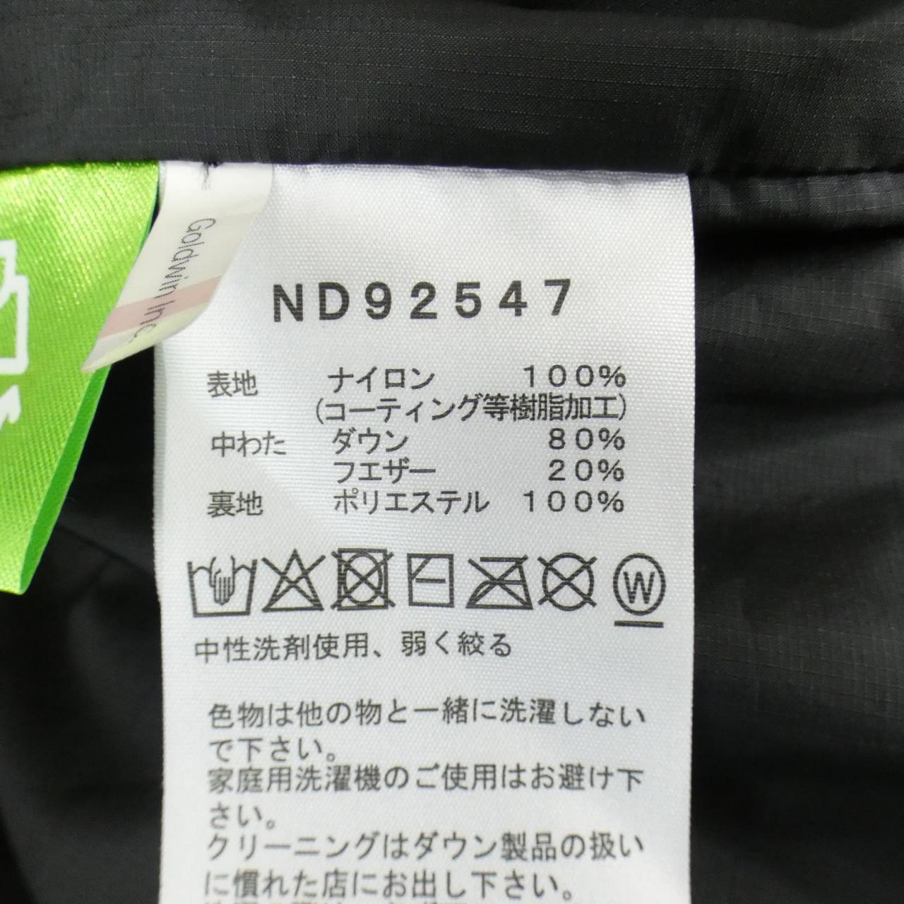 ザノースフェイス ゴアテックス ダウンジャケット