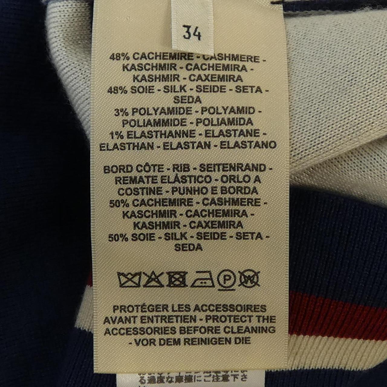 エルメス CANOE CHAINE D'ANCRE カシミヤ混カーディガン