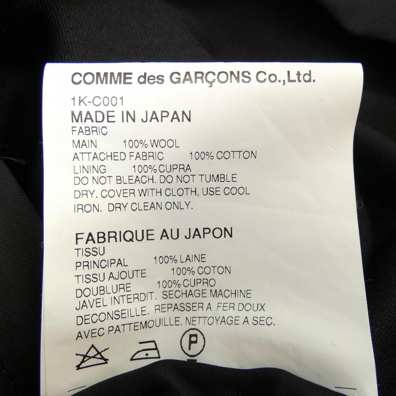 ブラックコムデギャルソン ジャケット