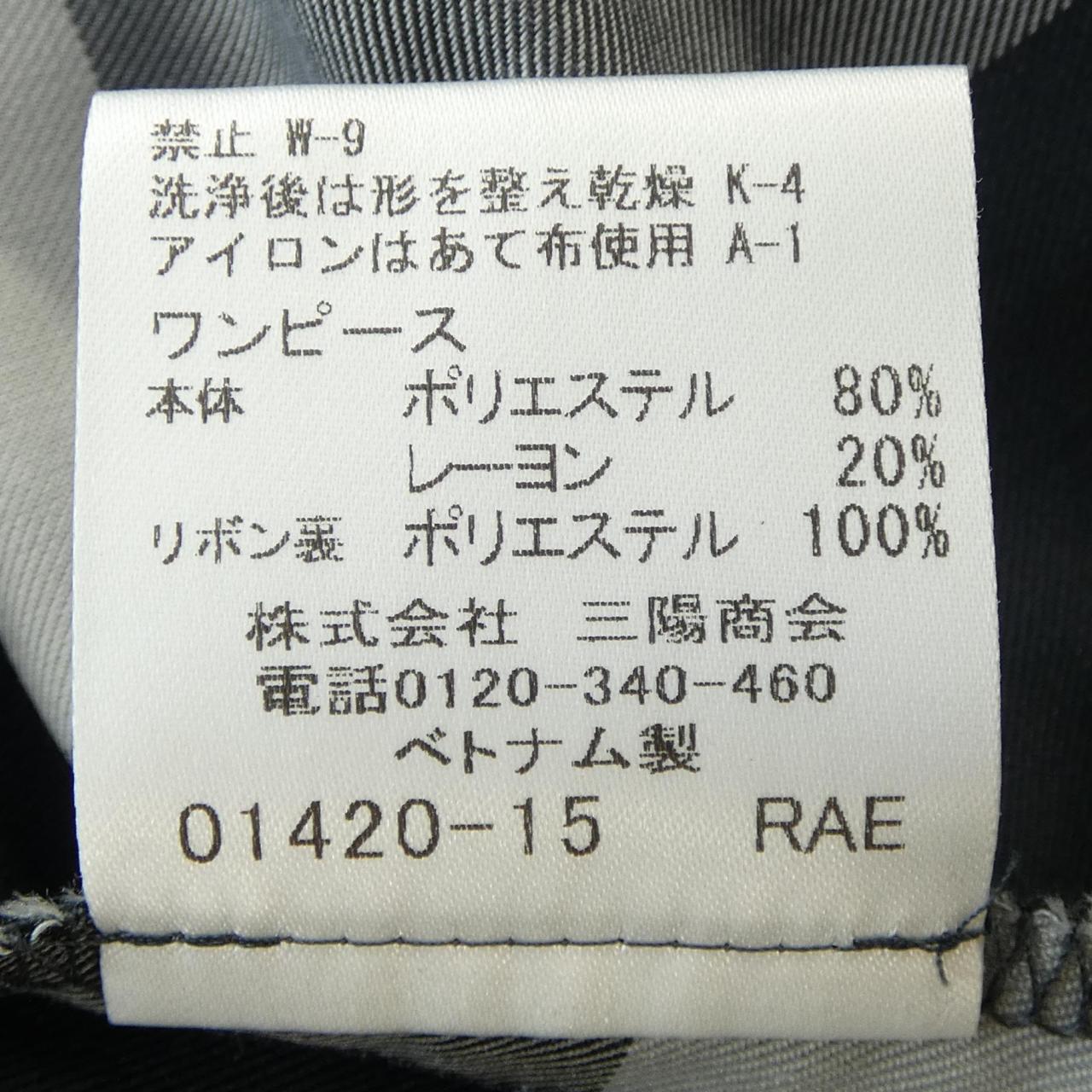 ブルーレーベルクレストブリッジ ワンピース