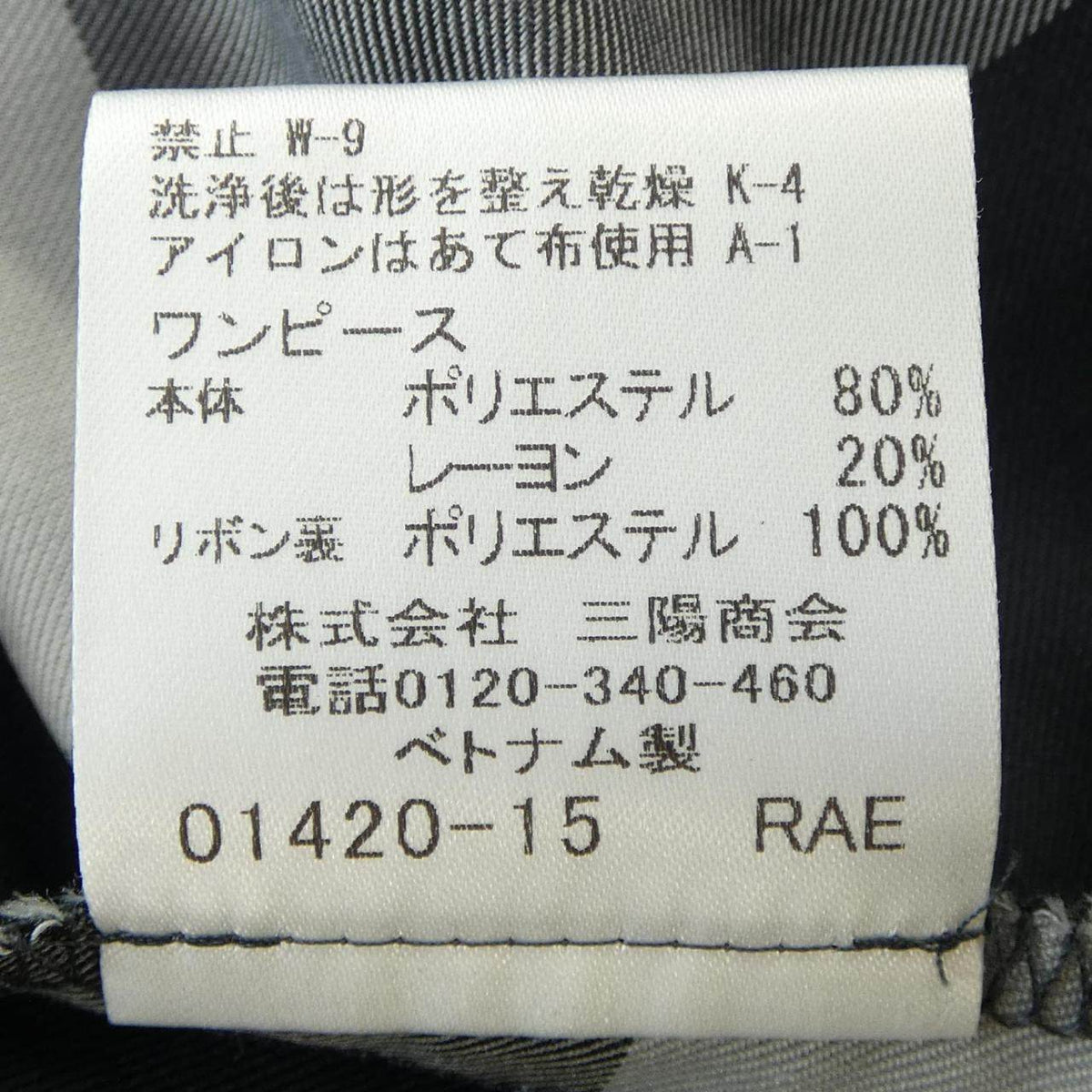 ブルーレーベルクレストブリッジ ワンピース