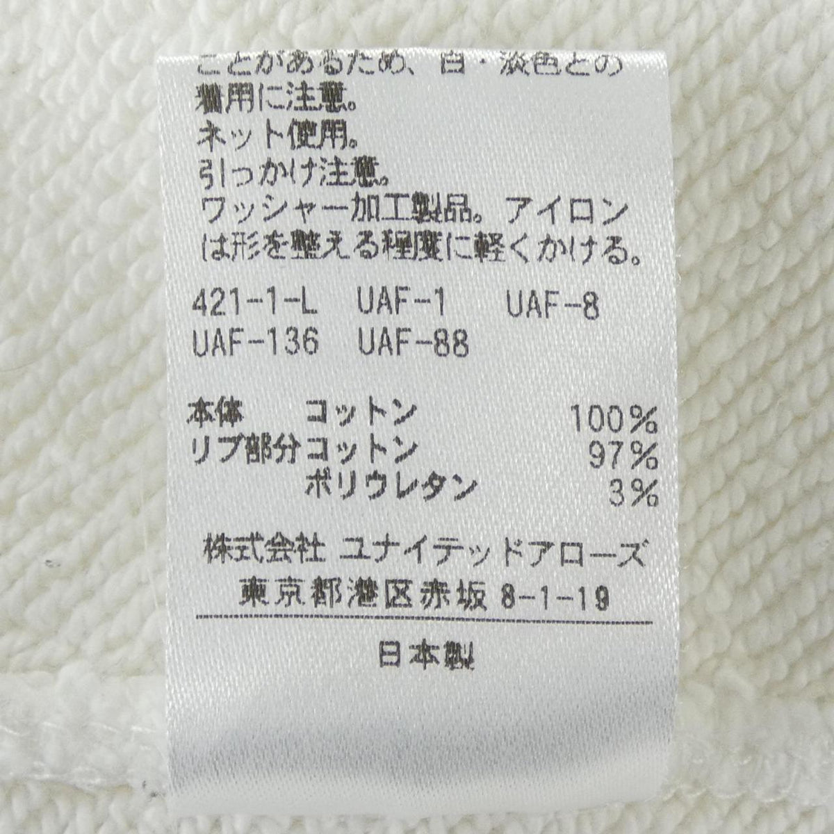 ユナイテッドアローズパーカー
