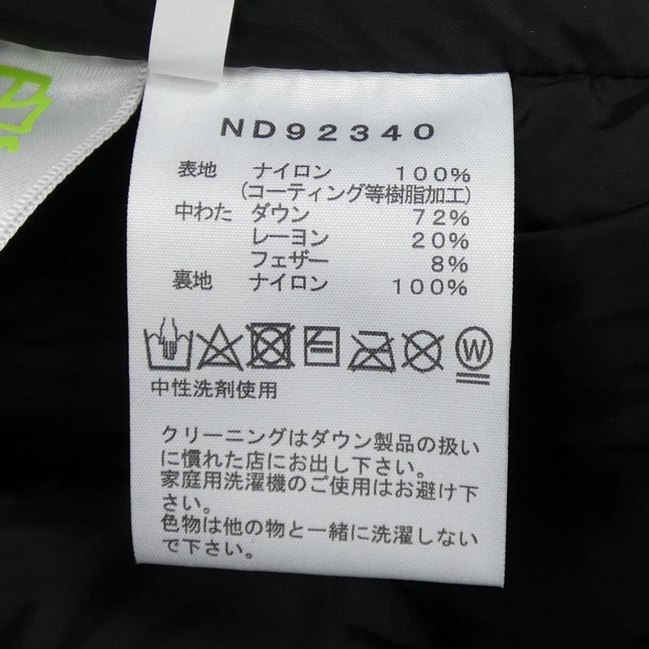 ザノースフェイス ダウンジャケット