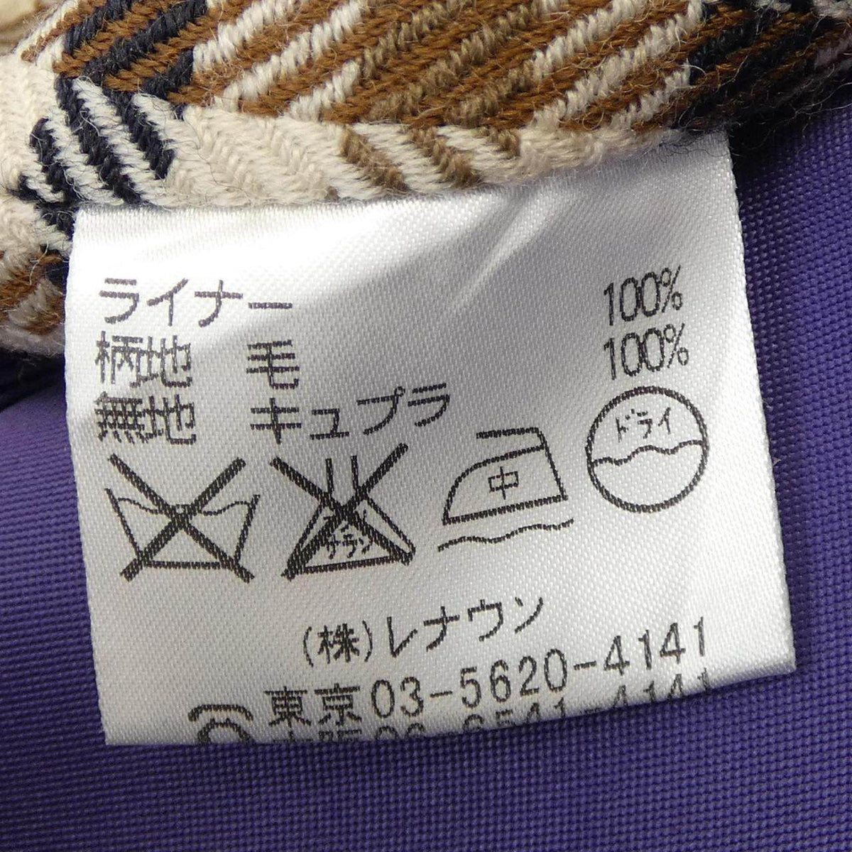 アクアスキュータム コート