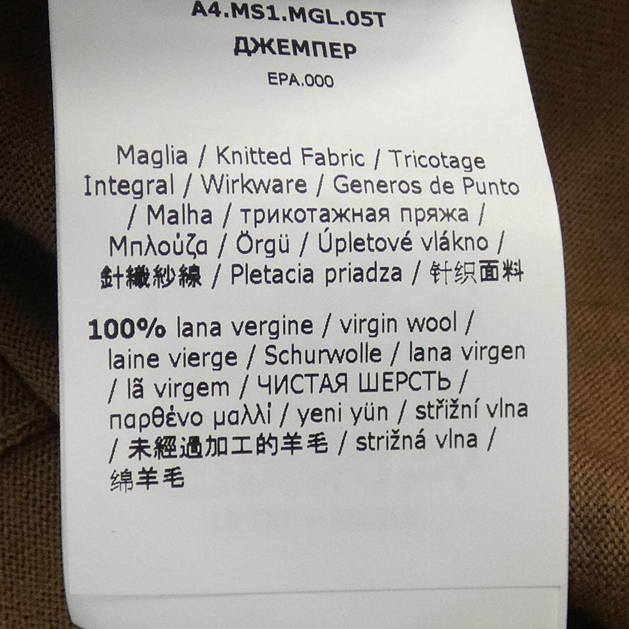 エス マックスマーラ ニット