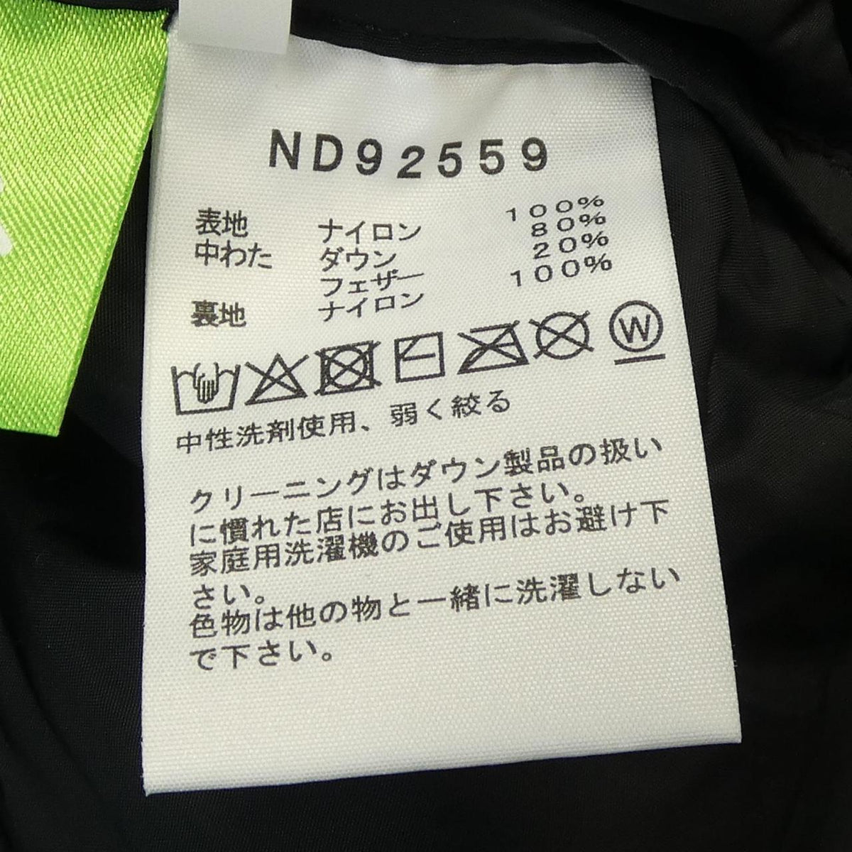 ザノースフェイス ダウンジャケット