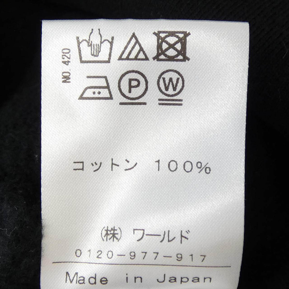 ドレステリア パーカー