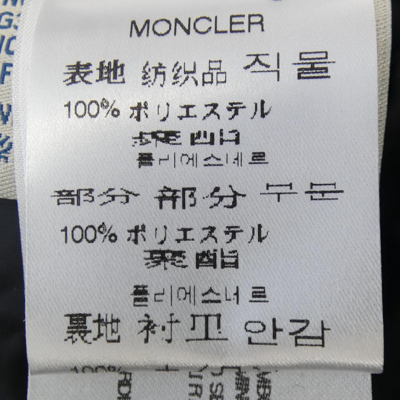モンクレール MOKACINE ダウンコート