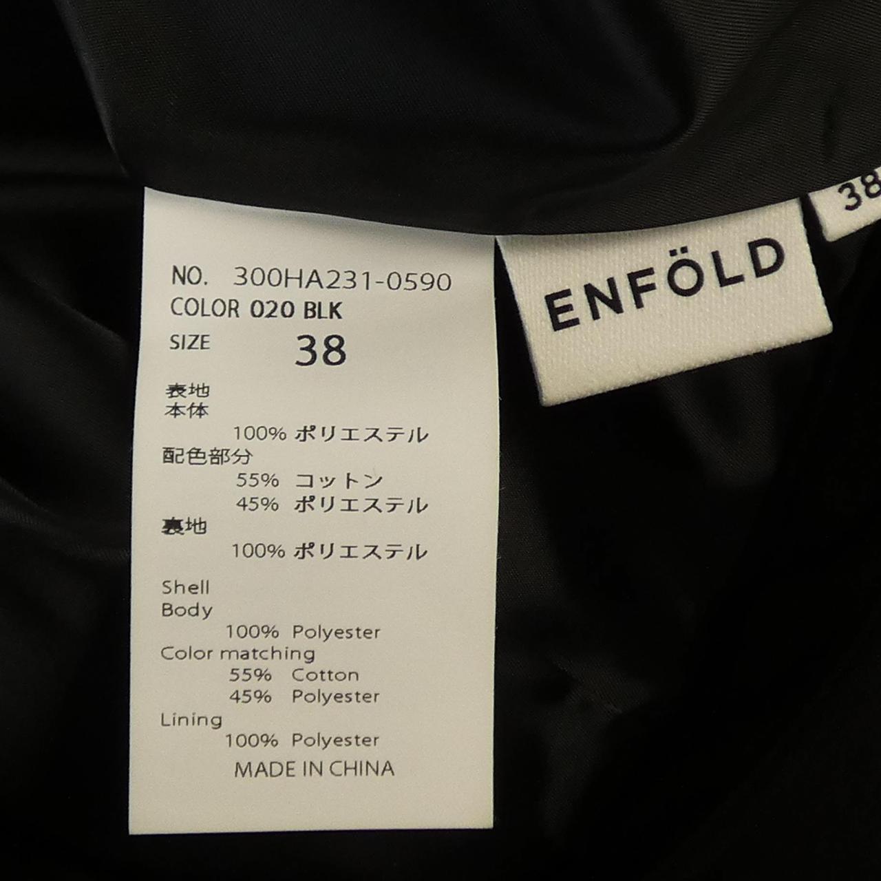 エンフォルド スカート