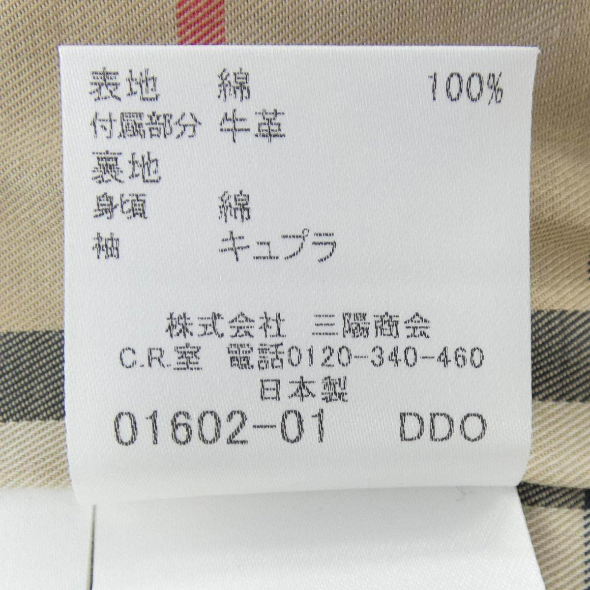 バーバリーロンドン ウールコート