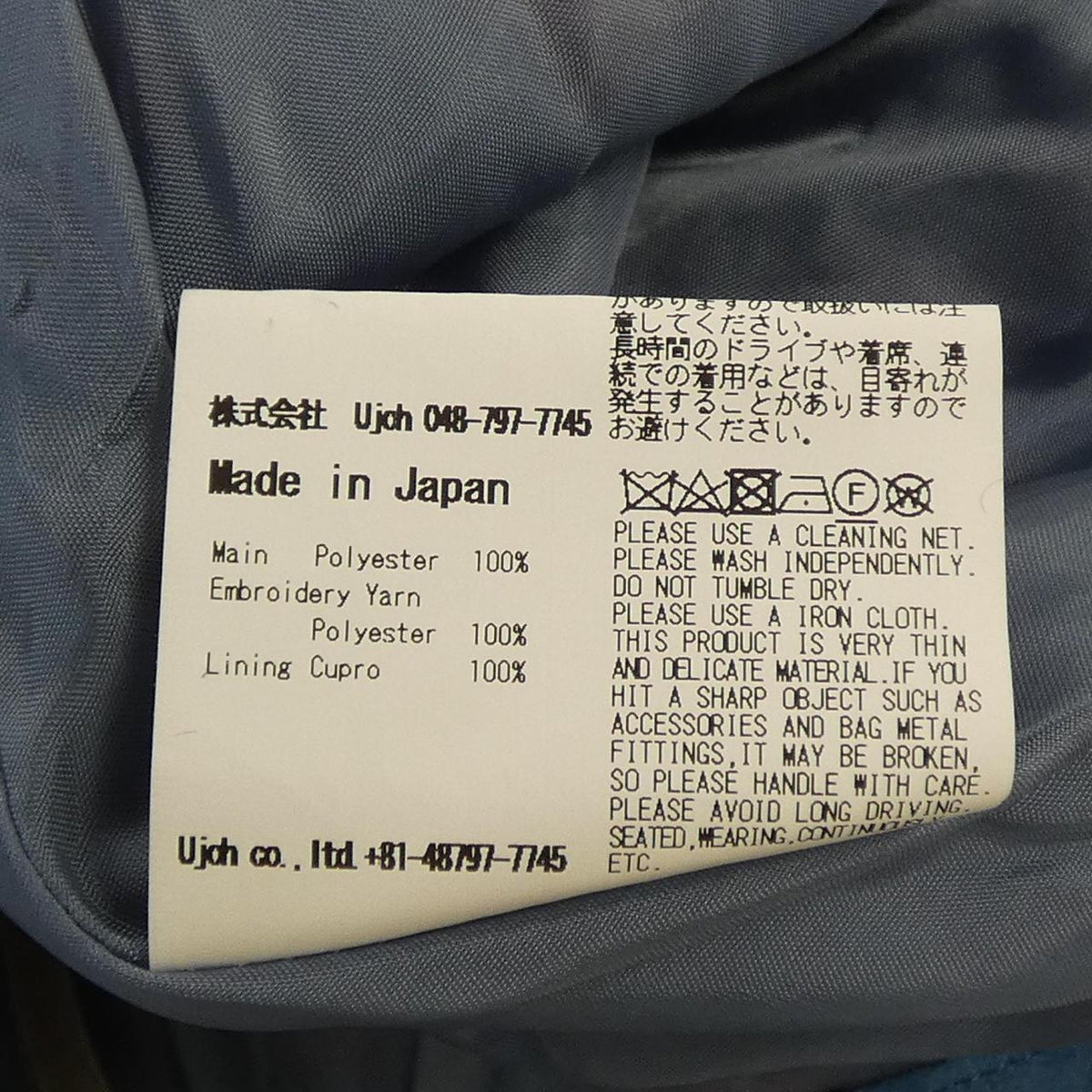 ウジョー スカート