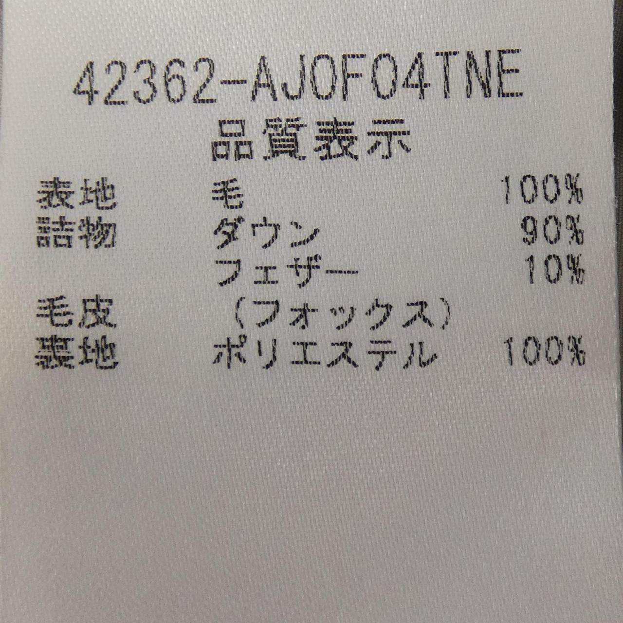 フォクシーブティック CHALEUR フォックスダウンベスト