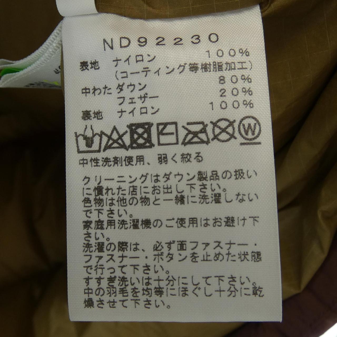ザノースフェイス ダウンジャケット