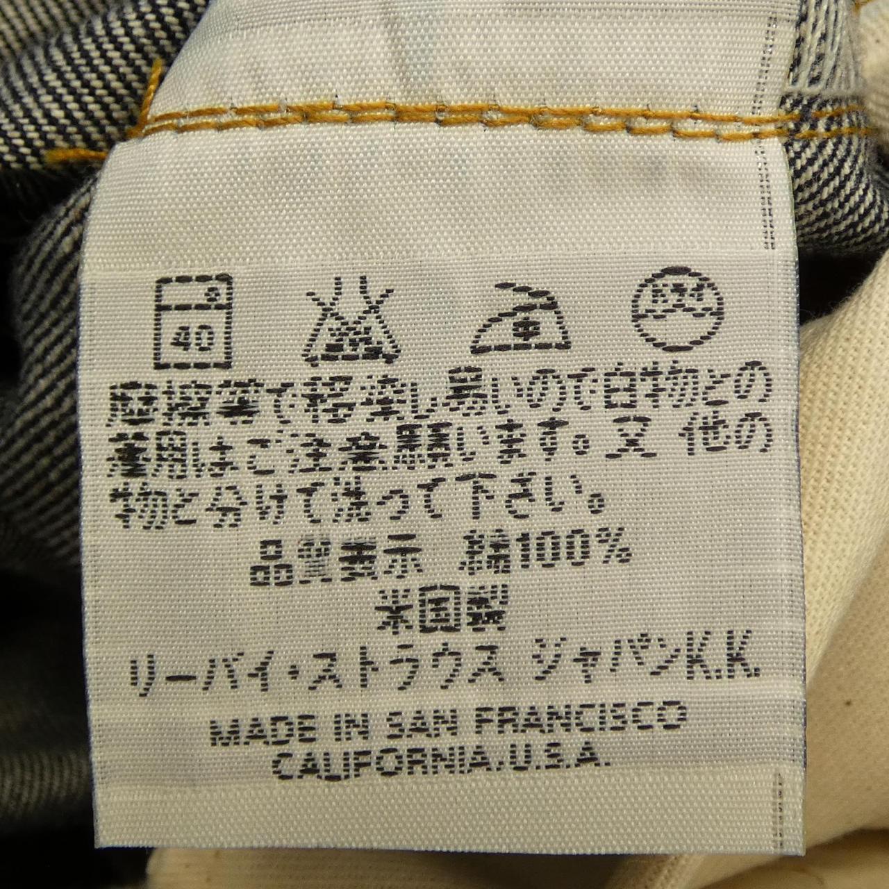 リーバイスヴィンテージクロージング ジーンズ