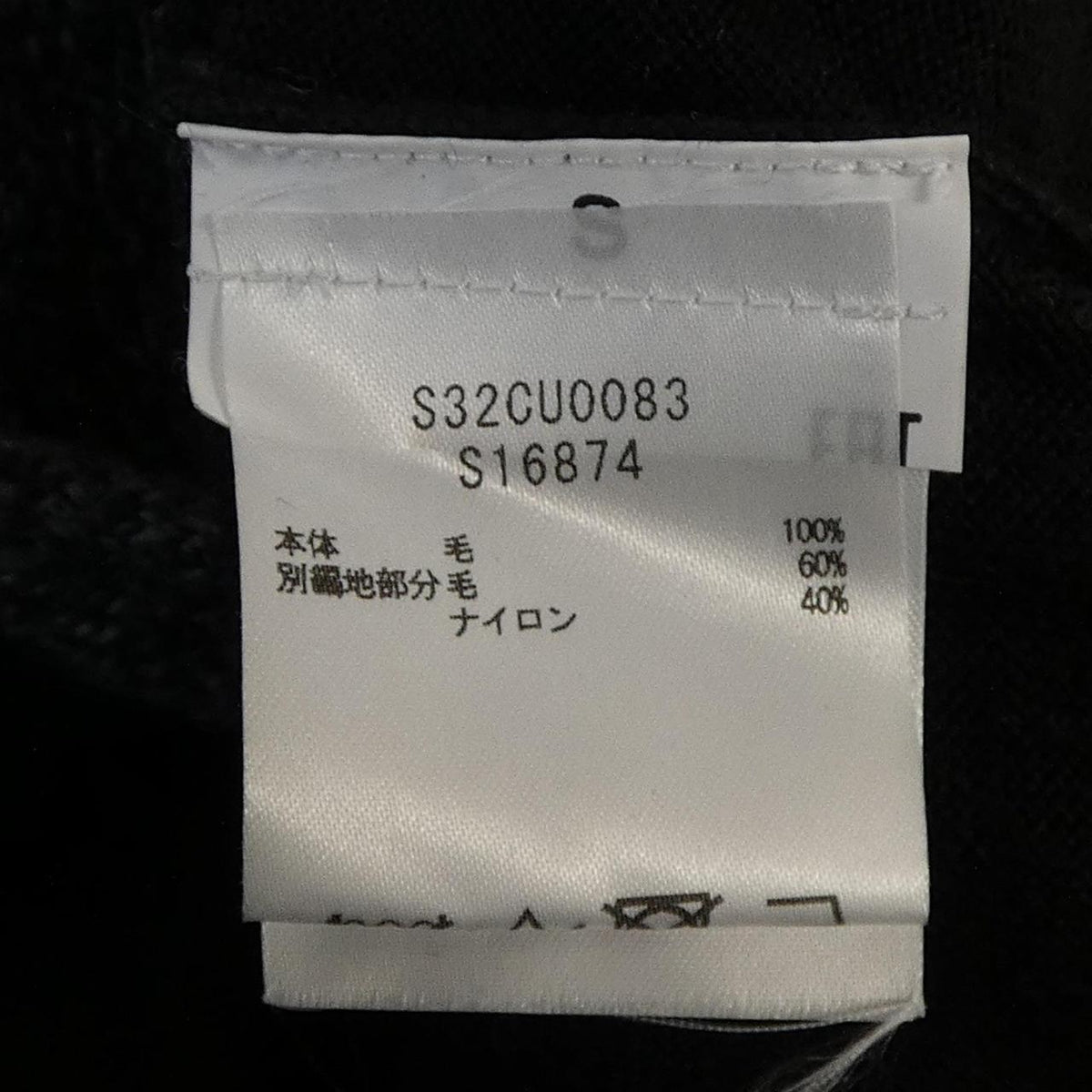 エムエムシックスカーディガン