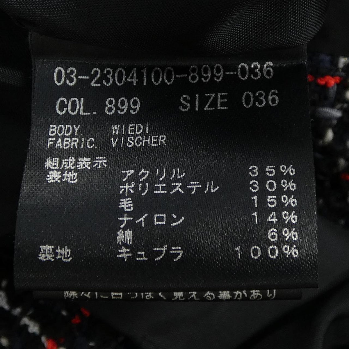 セオリーリュクス ジャケット