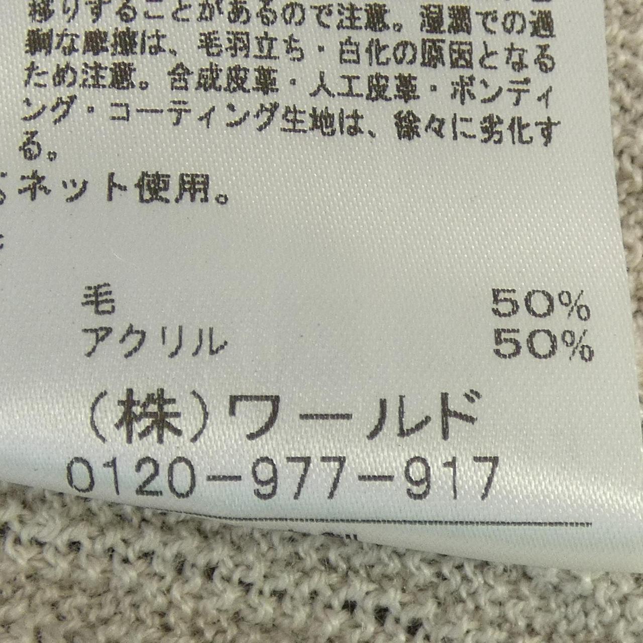 リフレクト ニット