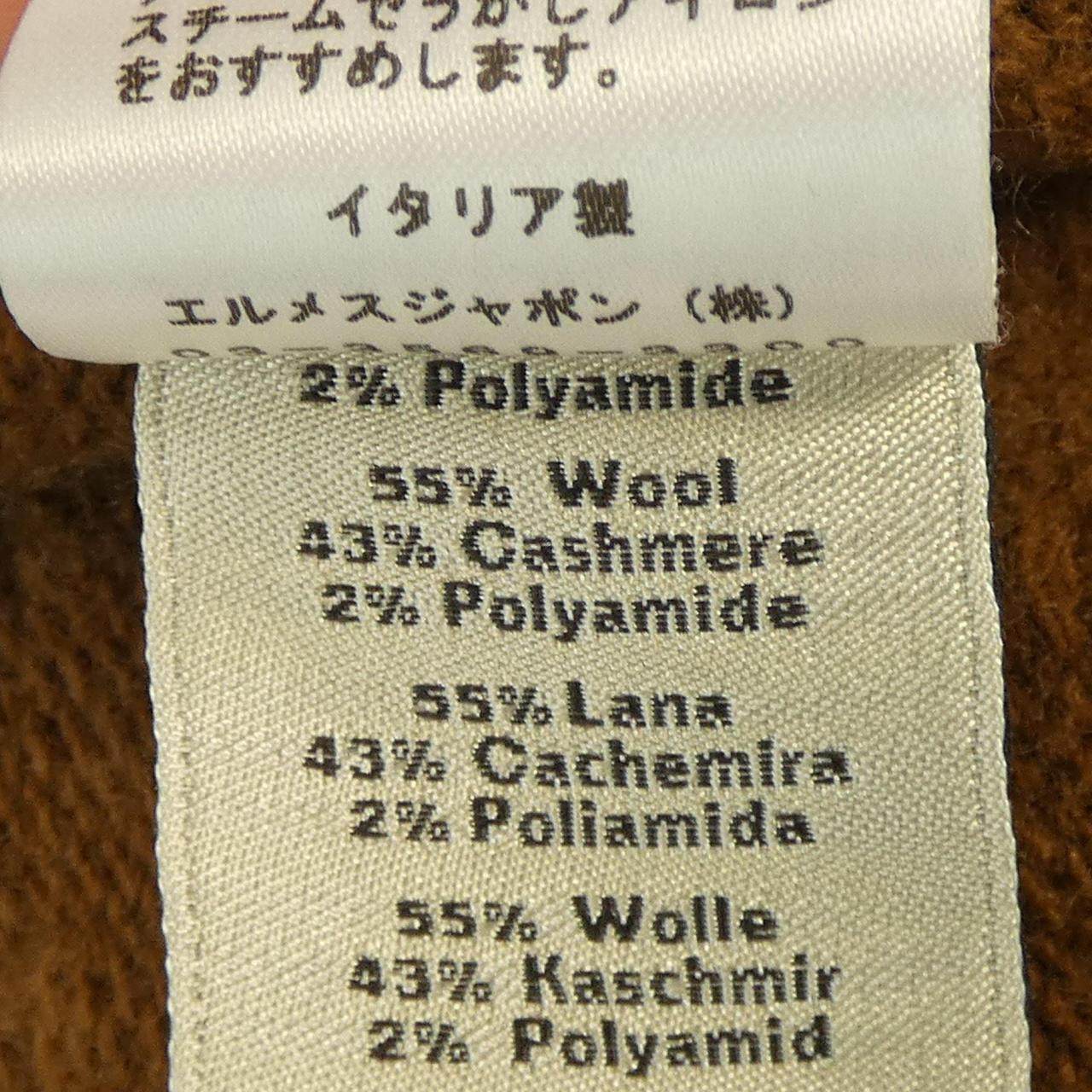 エルメス COULEURS EN COURS カシミヤ混ニット
