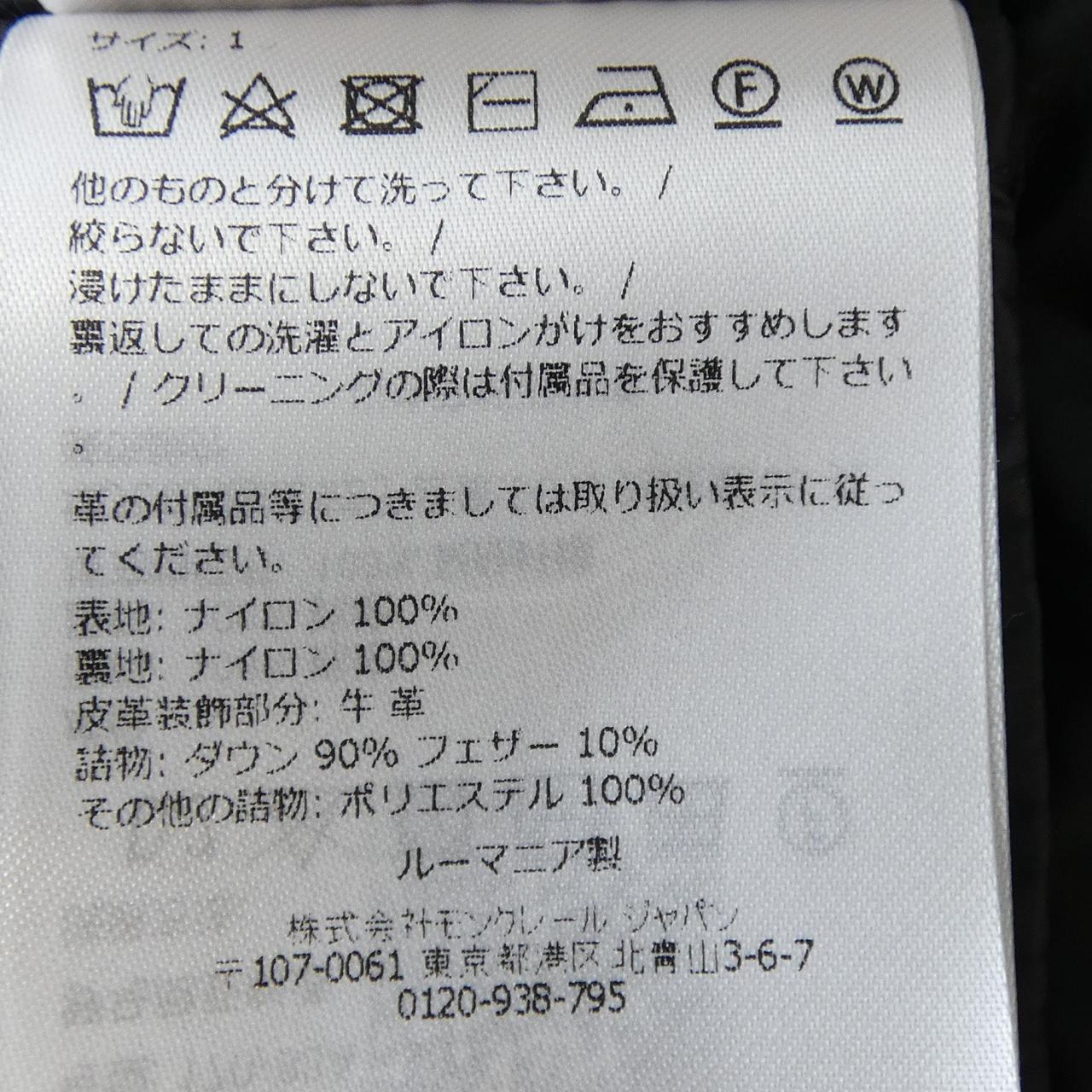 モンクレール VOUE ダウンジャケット