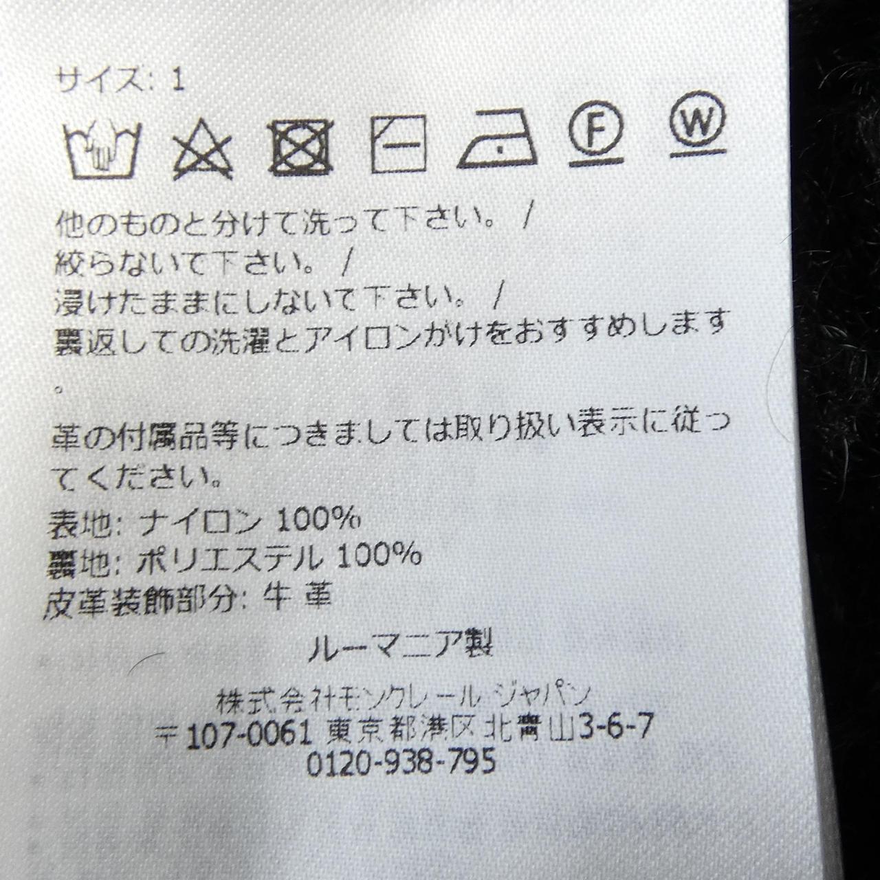 モンクレール VOUE ダウンジャケット
