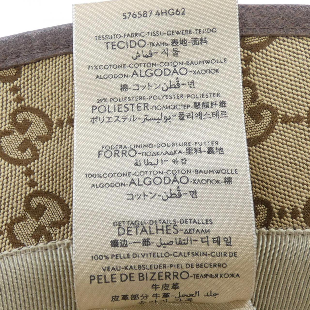 グッチ ハット