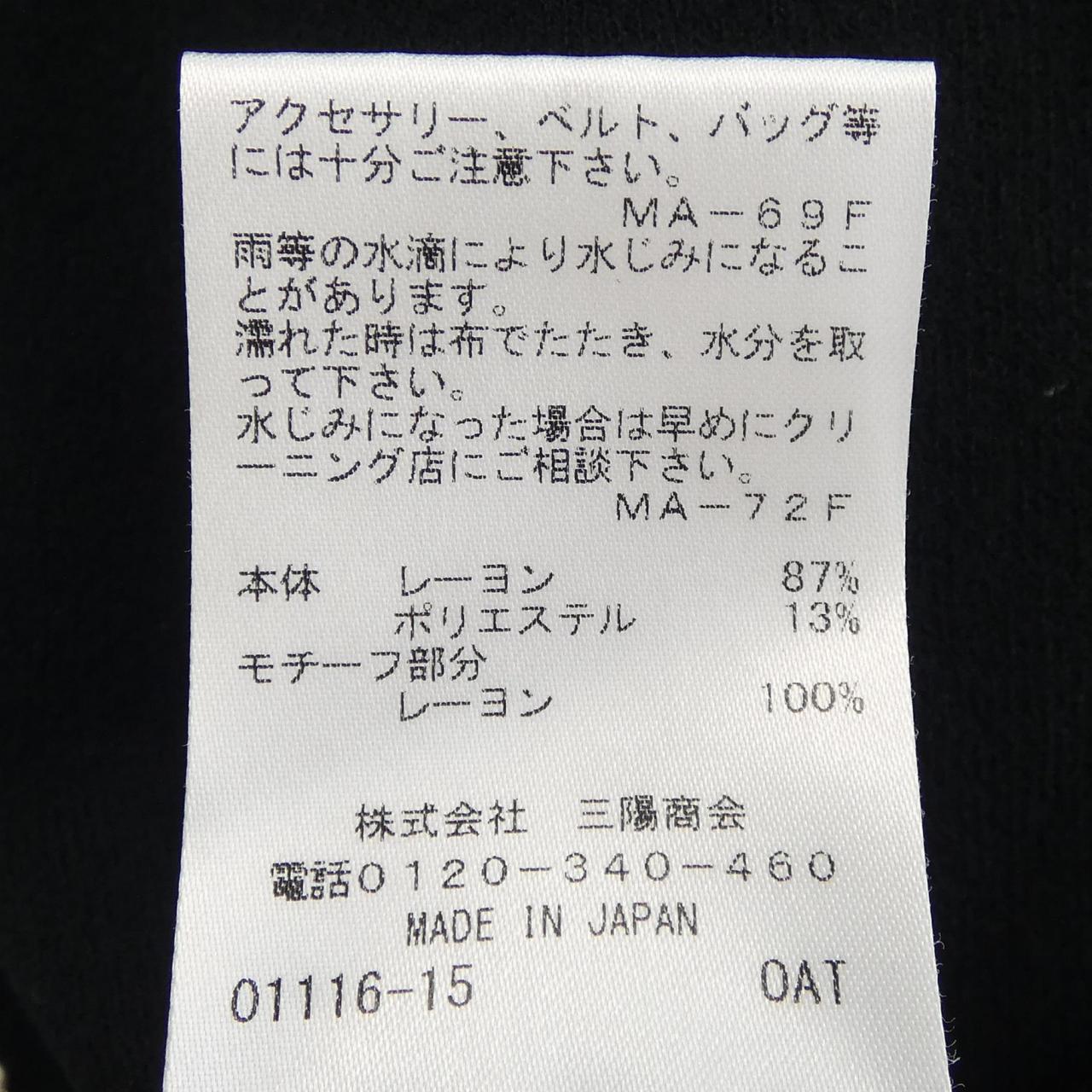 エポカ ニットトップス