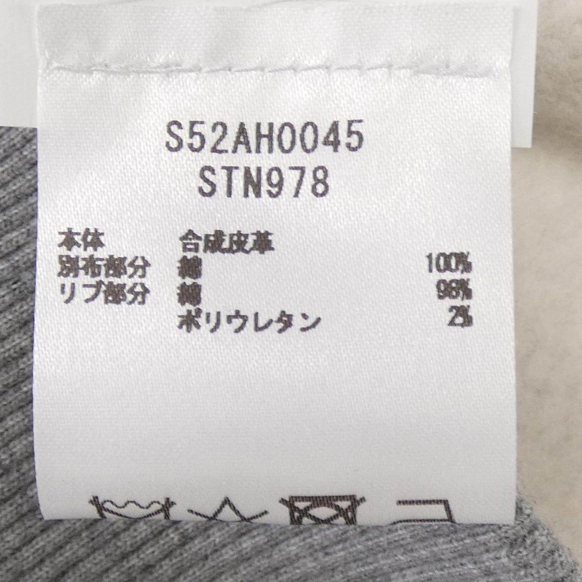 エムエムシックス メゾンマルジェラ ウールブレンドコート
