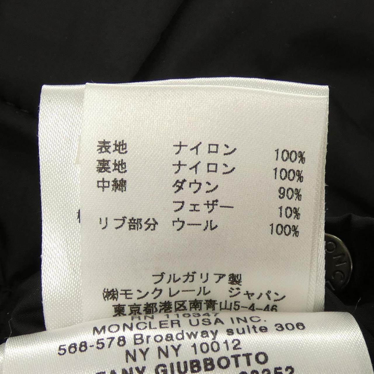 モンクレール TANY ダウンジャケット