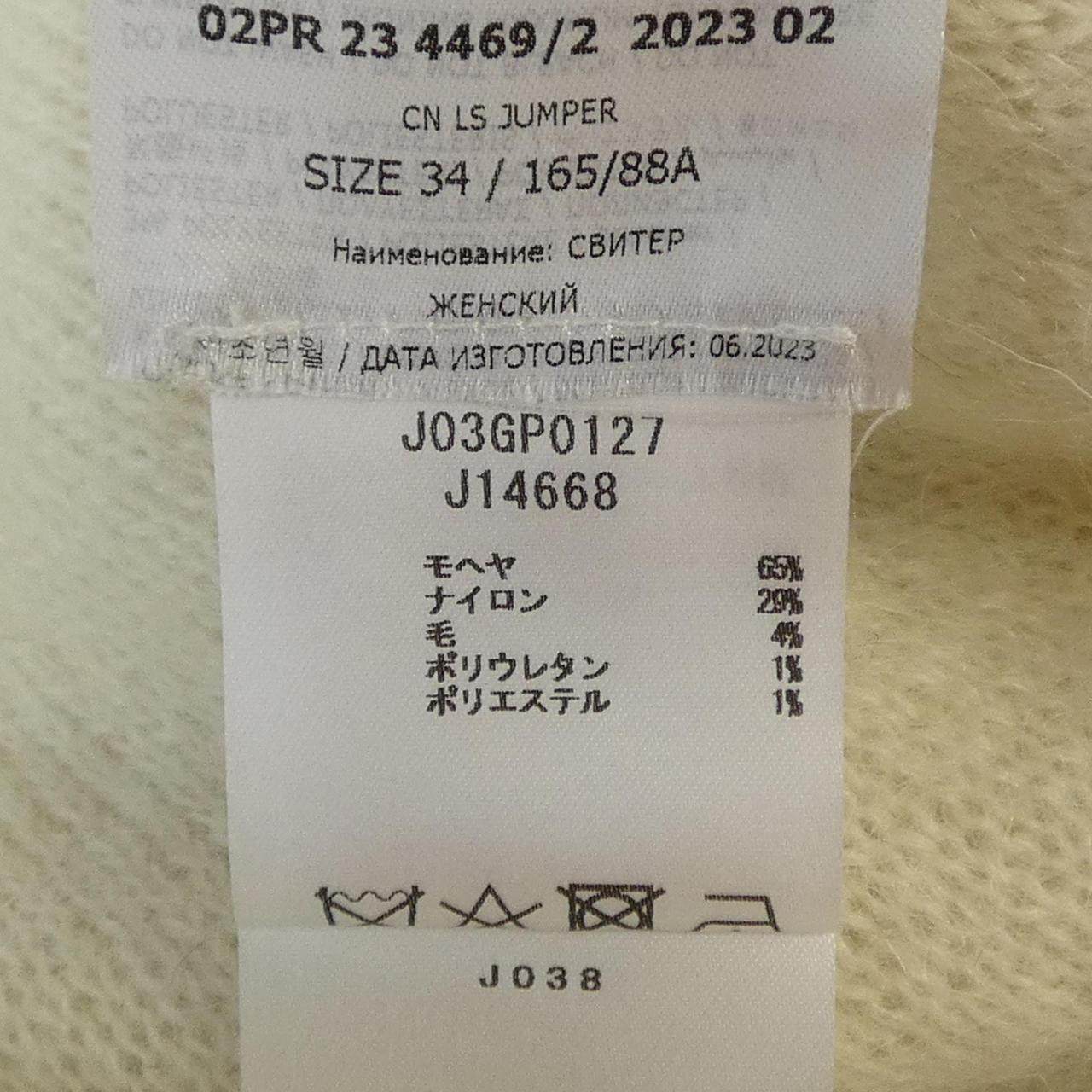 ジルサンダー ニット